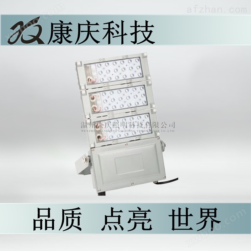 康庆海洋王价格 NFC9760厂家 LED投光灯批发