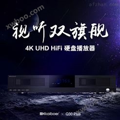 开博尔Q30PLUS支持4K UHD双HDMI蓝光硬盘机