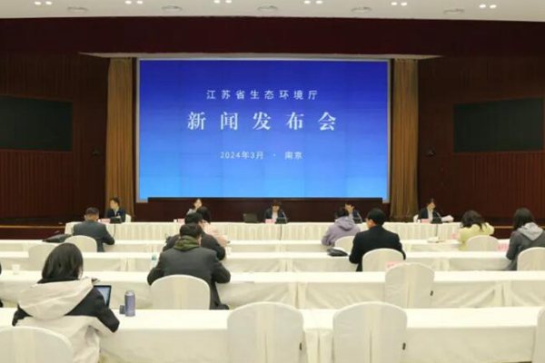 全文实录 | 江苏省生态环境厅召开3月例行新闻发布会，解读适应气候变化行动方案