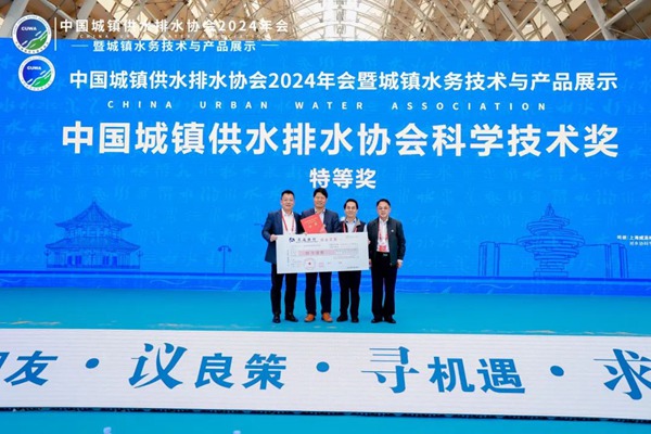 科技创新丨中建环能一项关键技术荣获中国城镇供水排水协会科学技术奖特等奖