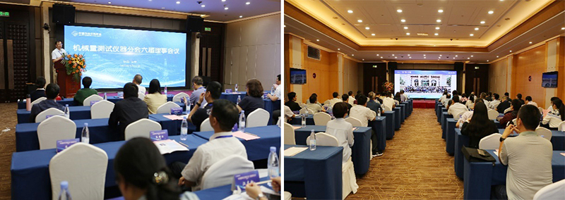 高性能制造中的测试技术与仪器高层论坛在西安举办