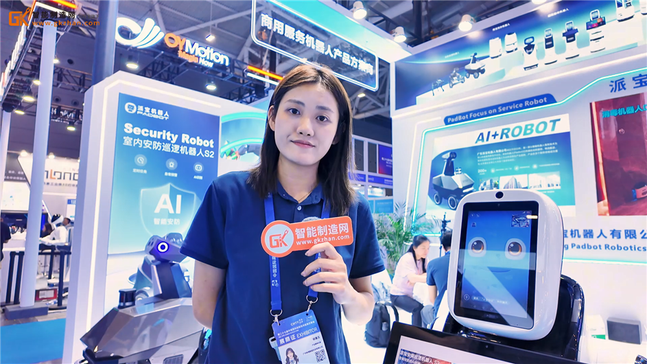 派宝机器人亮相深圳第27届高交会人工智能展馆