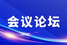 第三届广东省包装行业高质量发展大会正式官宣