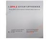 DFK-5对空排气调节阀控制装置